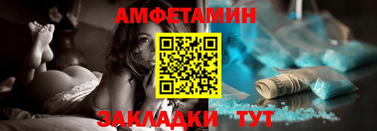 Кирово-Чепецк  АМФЕТАМИН 97%  Amphetamine  Вход с VPN  АМФЕТАМИН 