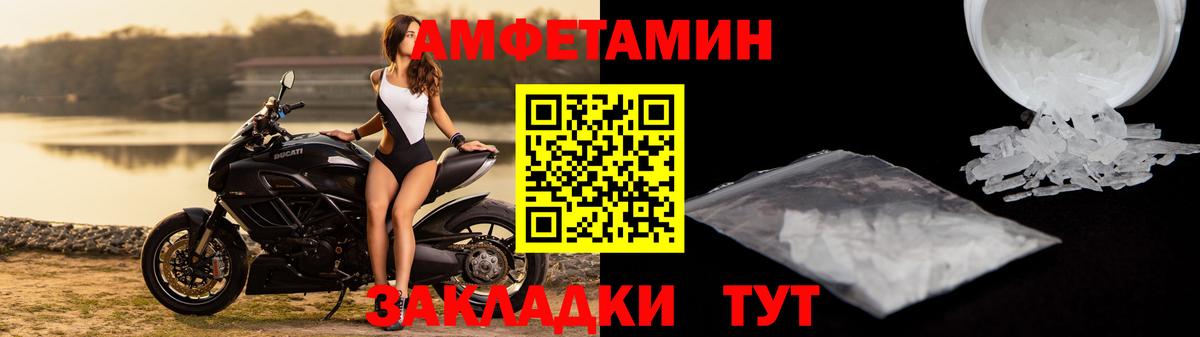 Амфетамин 97% Кирово-Чепецк