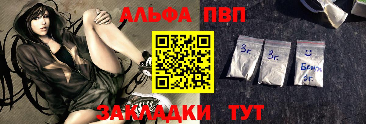 Alpha-PVP Соль  закладки  A PVP СК  Кирово-Чепецк  Альфа ПВП СК  Вход с VPN 
