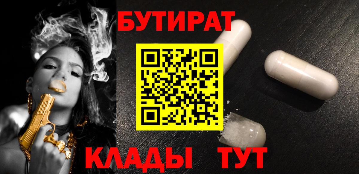 БУТИРАТ оксана Кирово-Чепецк