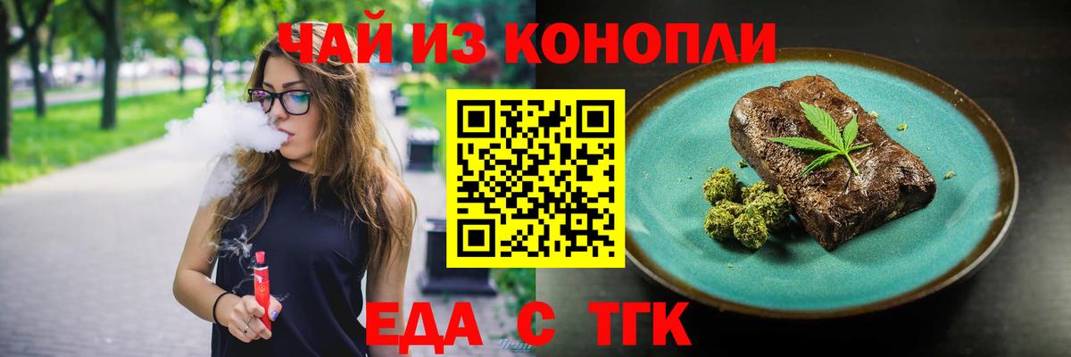 Печенье с ТГК марихуана  Вход с VPN  Кирово-Чепецк 