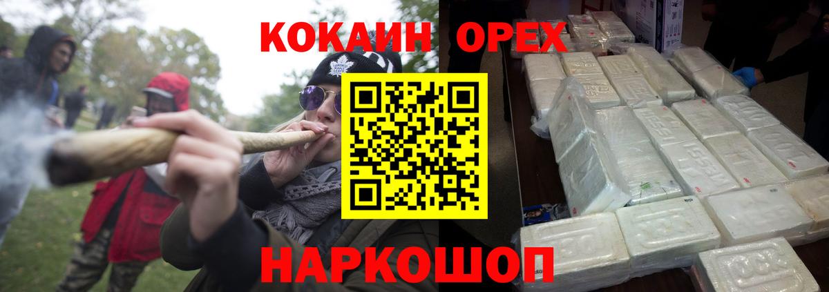 COCAIN Fish Scale  Cocaine  Кирово-Чепецк  Вход с VPN  Cocaine VHQ 