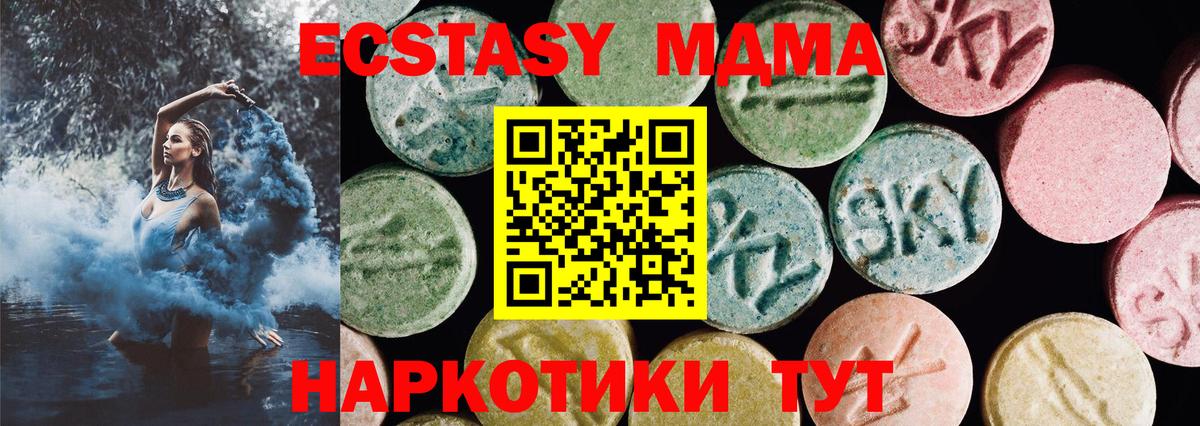 Ecstasy VHQ  Ecstasy ешки  Вход с VPN  Кирово-Чепецк 