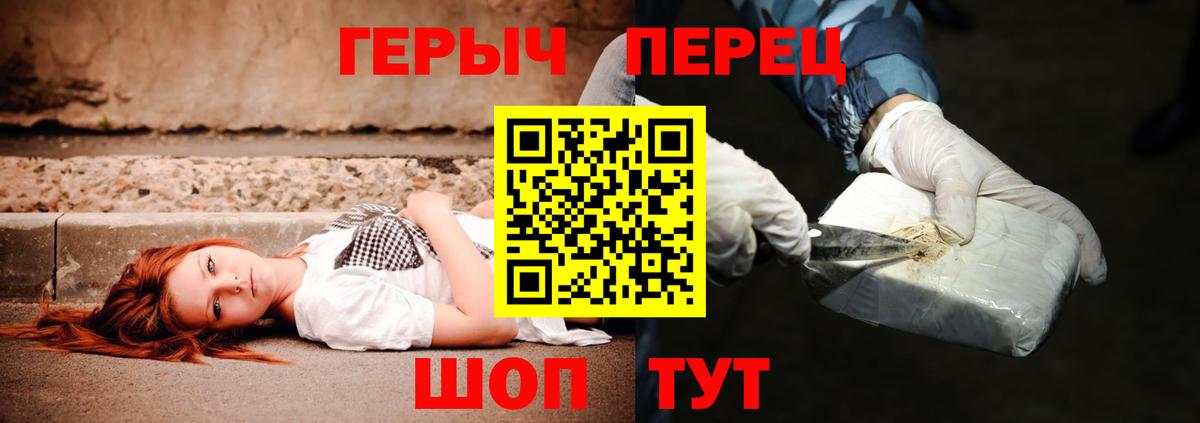 ГЕРОИН белый  Вход с VPN  Героин  Кирово-Чепецк 