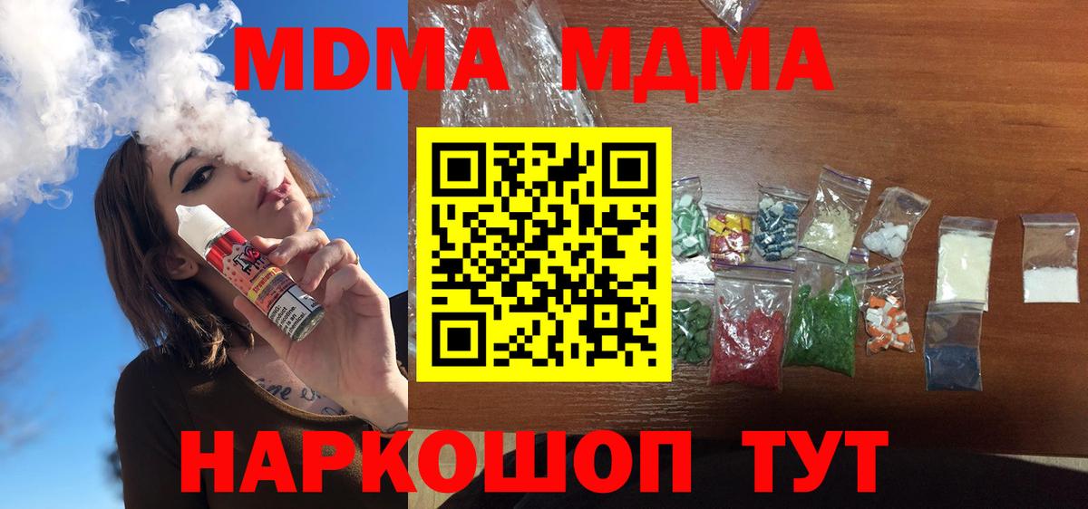 MDMA VHQ  Вход с VPN  МДМА  MDMA crystal  Кирово-Чепецк 