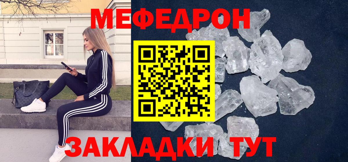 МЯУ-МЯУ  МЕФ мяу мяу  Вход с VPN  Кирово-Чепецк  Меф VHQ 