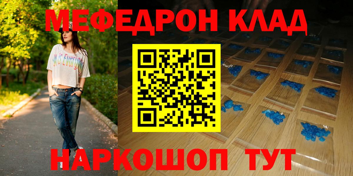Меф мяу мяу мука Кирово-Чепецк