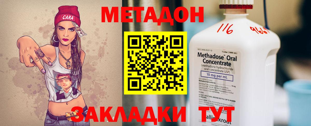 ГАШИШ  Кирово-Чепецк  Канабис  КОКАИН  Вход с VPN  Меф кристаллы  Cocaine 