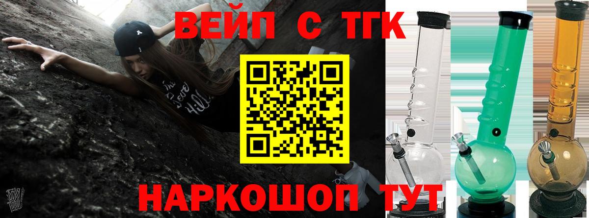 Дистиллят ТГК гашишное масло Кирово-Чепецк