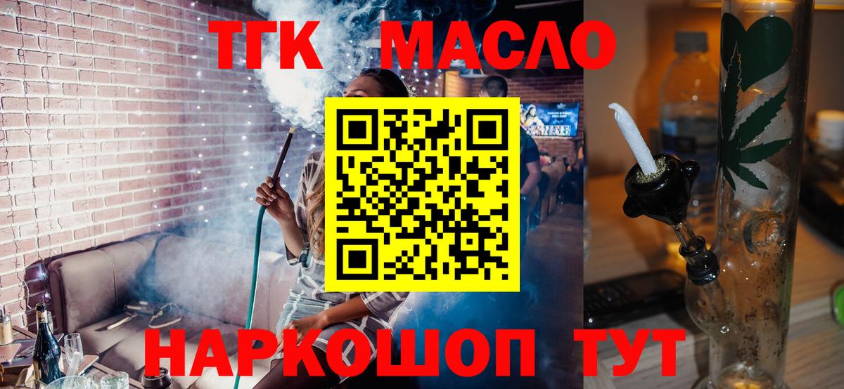 MEGA вход  ТГК вейп  Вход с VPN  Кирово-Чепецк 